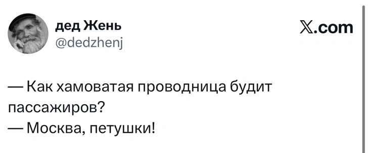 Источник: X (Twitter)