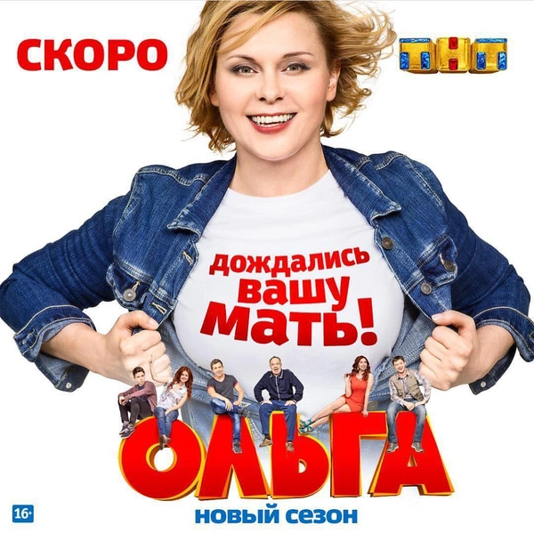 Яна Троянова о жертвах: «Я плакала, читая сценарий сериала «Ольга»