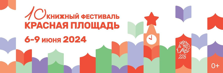 Книжный фестиваль «Красная площадь» представляет фотопроект «Читающая Россия. От актера до шахтера»