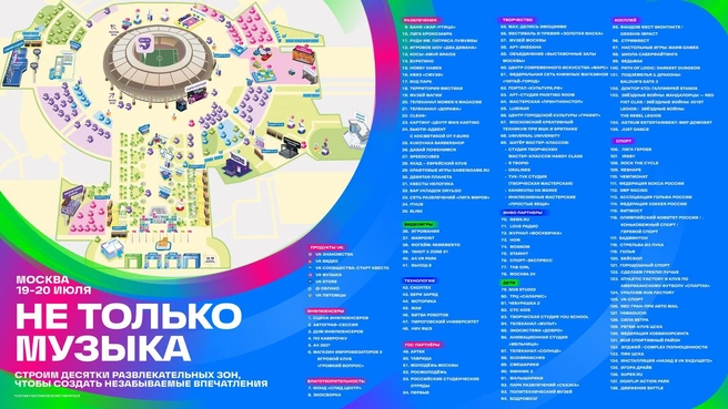 Источник: Пресс-служба VK Fest