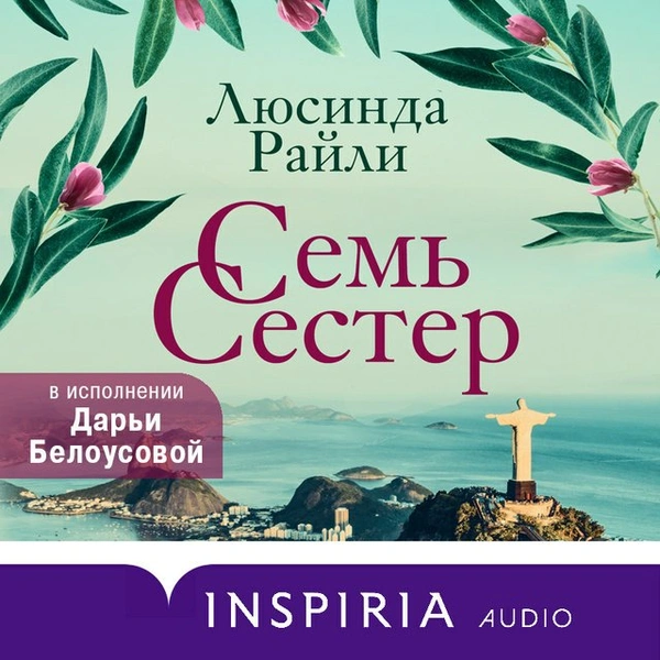 Источник: Storytel