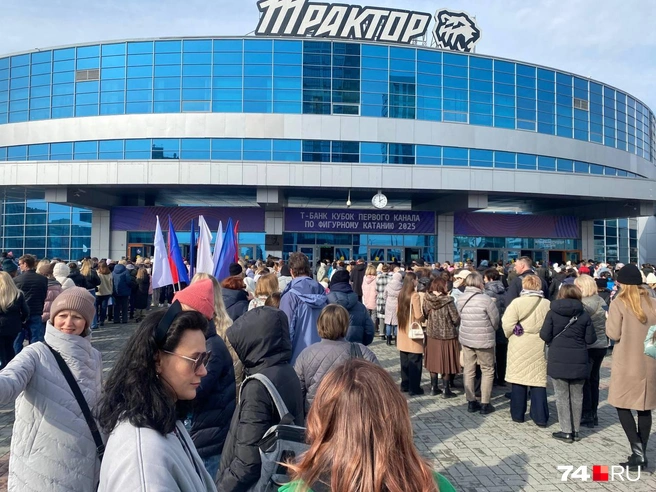 Для зрителей праздник начался с огромных очередей перед ледовой ареной, но на удивление, развели ее довольно быстро | Источник: читатель 74.RU