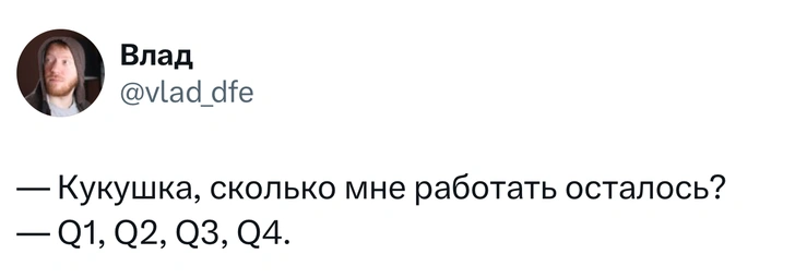 Источник: X (Twitter)