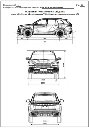 Volga K50 | Источник: база Роспатента