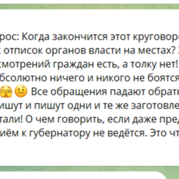 Источник: Евгений Солнцев / t.me