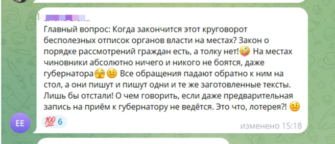 «Отписки» запросто могут «прилететь» и журналистам | Источник: Евгений Солнцев / t.me
