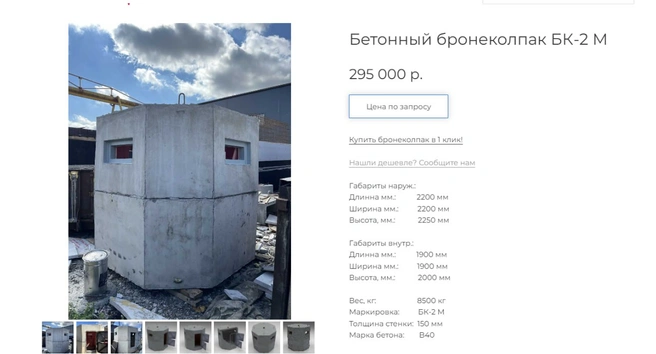 Источник: скриншот с сайта завод-жби-спб.рф