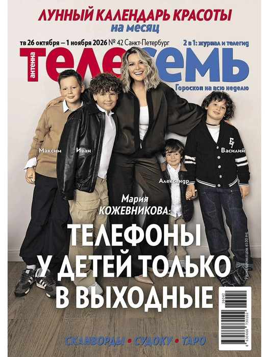 На этой неделе: сыновья Кожевниковой, мода на экране, юбилей Бутмана | Источник: «Антенна-Телесемь в Санкт-Петербурге»