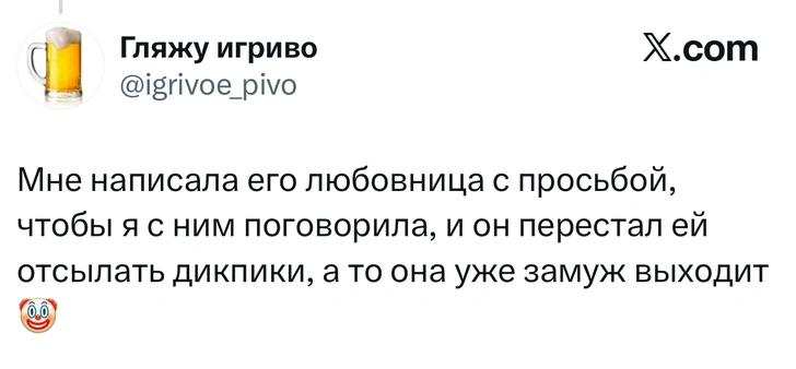 Источник: X (Twitter)