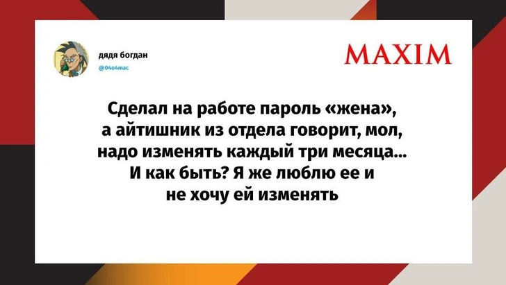 Лучшие шутки недели и рецепт мяса «по чесноку» | Источник: MAXIM / X (Twitter)