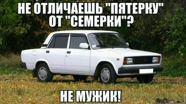 мемы о Тольятти, смешные картинки о Тольятти 