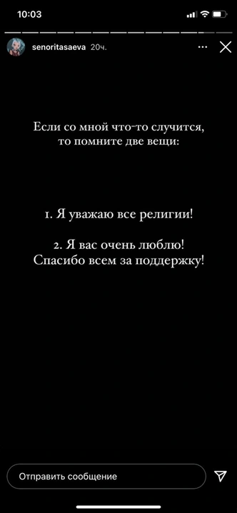 Дине Саевой угрожают расправой за откровенные фото