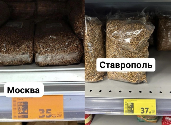 И даже гречка в Москве дешевле на 5% | Источник: Габриелла Захарова / 26.RU