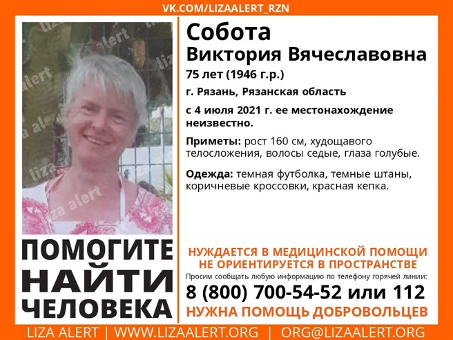 В Рязани ищут пропавшую 75-летнюю женщину | ya62.ru