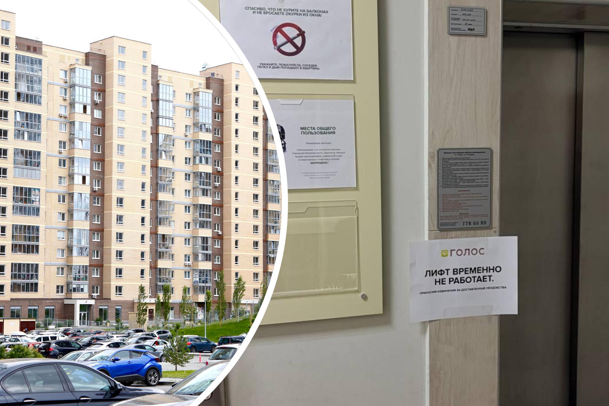 Отключили назло? Жильцы «Ньютона» захотели сменить УК и столкнулись с неработающими лифтами