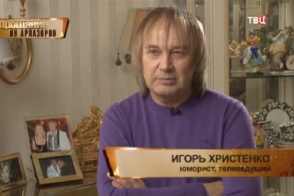 Игорь Христенко долгое время не знал о болезни Яна Арлазорова