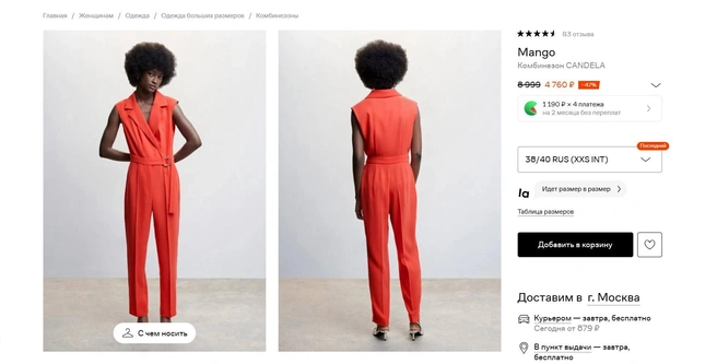 Источник: Lamoda.ru