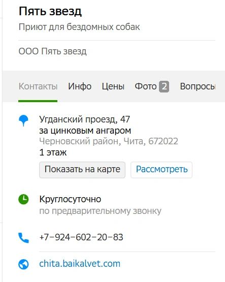 Источник: 2gis.ru