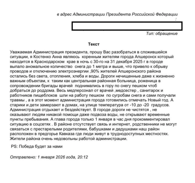 Обращение к президенту | Источник: tipich_apsheronsk / T.me