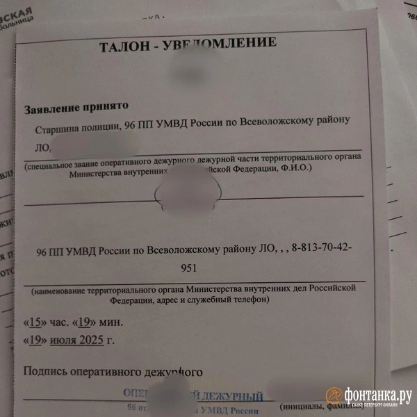 Источник: читательница «Фонтанки»