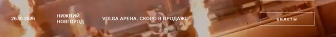 Информация о выступлении появилась также на сайте музыканта | Источник: egorkreed.com