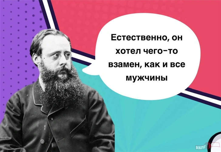 10 ироничных фраз Уилки Коллинза о женщинах, которые многих возмутят