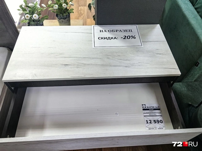 Ценники перечеркнуты. От них нужно отнять 25%  | Источник: Павел Красоткин / 72.RU 