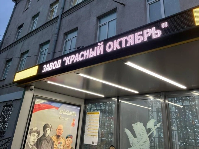 Власти города пообещали устранить неточность в ближайшее время. | Источник: читатель 76.RU