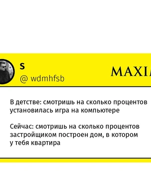 Шутки вторника и каршейминг