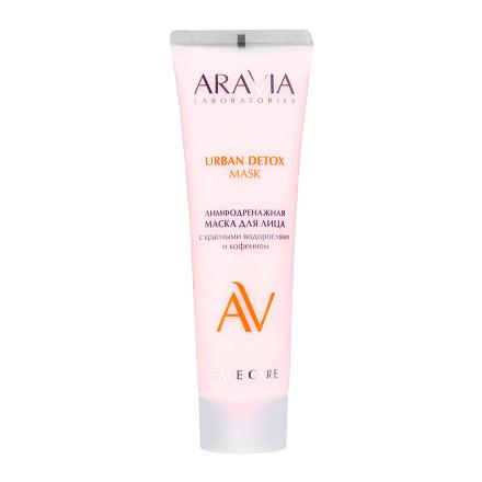 Лимфодренажная маска для лица с красными водорослями и кофеином ARAVIA Laboratories 
