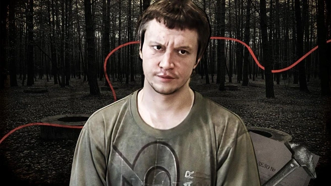 Пичушкин уверял, что начал убивать, потому что его «покалечило общество» | Источник: «Выжившая-2» / НТВ, Полина Авдошина