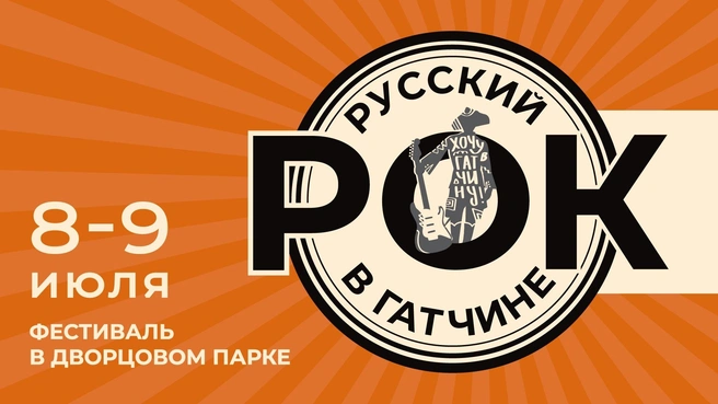 Источник: предоставлено ГМЗ «Гатчина»