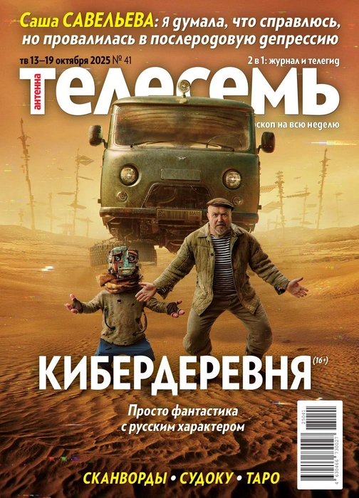 Второй сезон комедийного сериала стартует 18 октября | Источник: «Антенна-Телесемь»