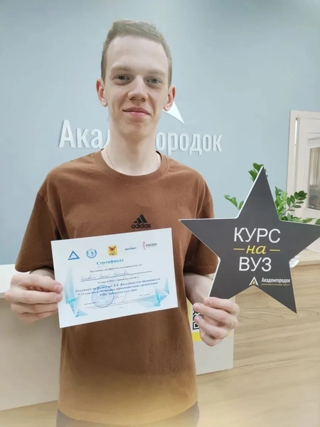 Источник: «Академгородок»
