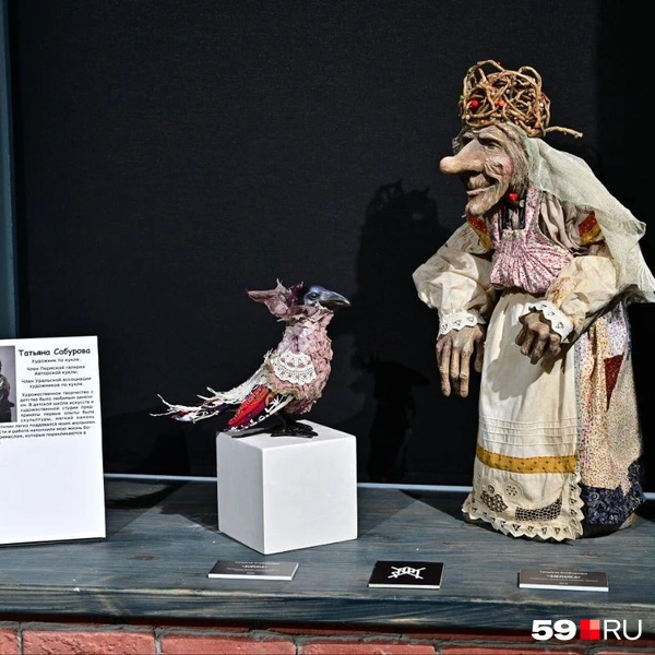 Элегантная ворона и экстравагантная Баба-Яга | Источник: Василина Любимова / 59.RU