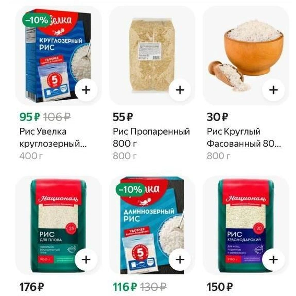 Рис | Источник: скриншот из приложения магазина