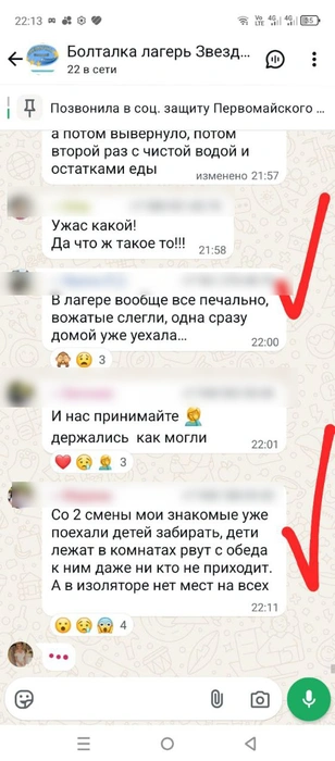 Источник: читатель 161.RU