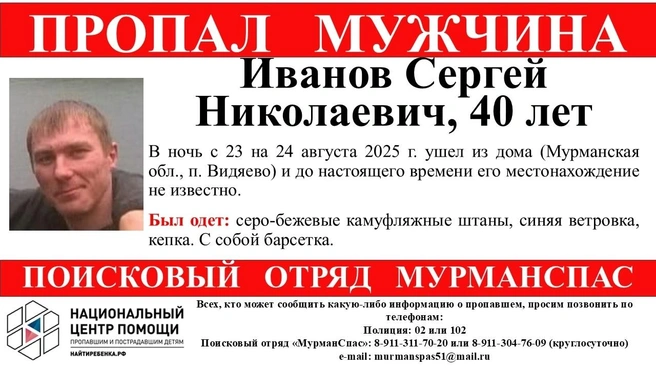 Источник: Поисковый отряд «МурманСпас» / Vk.com