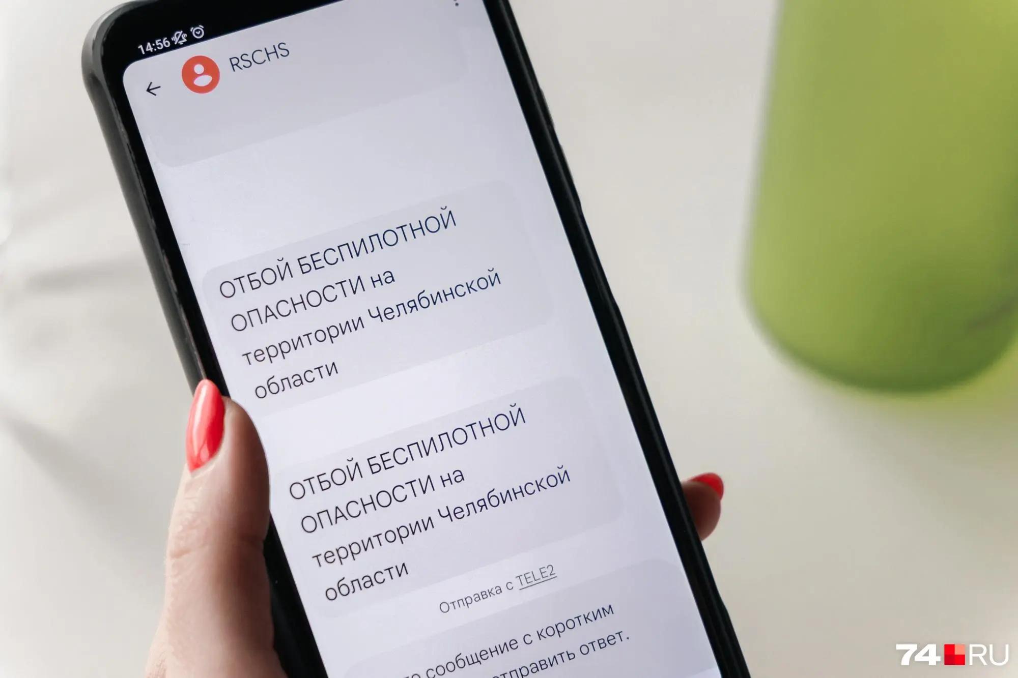 В Челябинской области отменили режим беспилотной опасности
