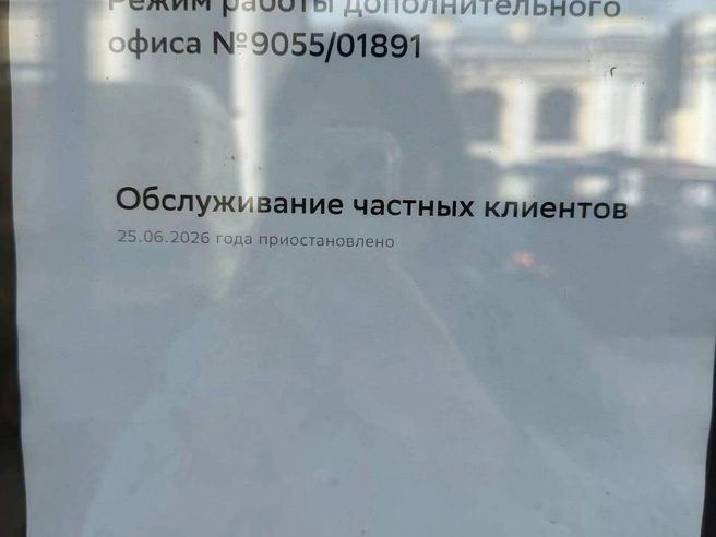 Источник: «Фонтанка.ру»