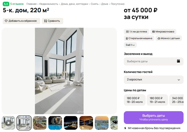 Вилла как из Pinterest с видом на море