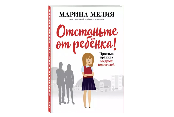 5 книг о проблемах отцов и детей, и как их решать