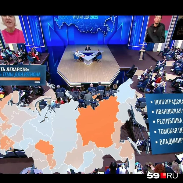 Доступность лекарств пермяков интерсует мало | Источник: скриншот 59.RU