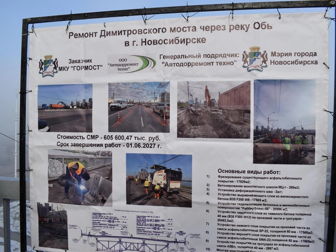 Стоимость работ превышает 605 миллионов рублей | Источник: Фото: Рихарда Лем / NGS.RU