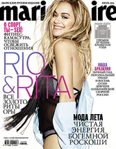 июль 2016. Rio & Rita.