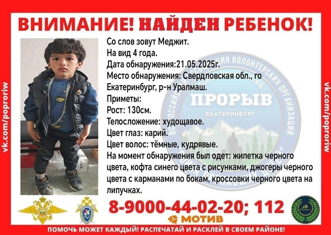Источник: СРОО ДПСО «ПРОРЫВ» / Vk.com