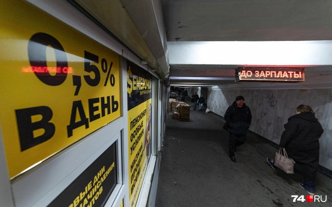 Чаще всего запрещают себе брать кредиты люди от 35 до 45 лет | Источник: Наталья Лапцевич / 74.RU