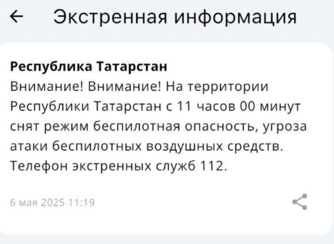 Источник: МЧС