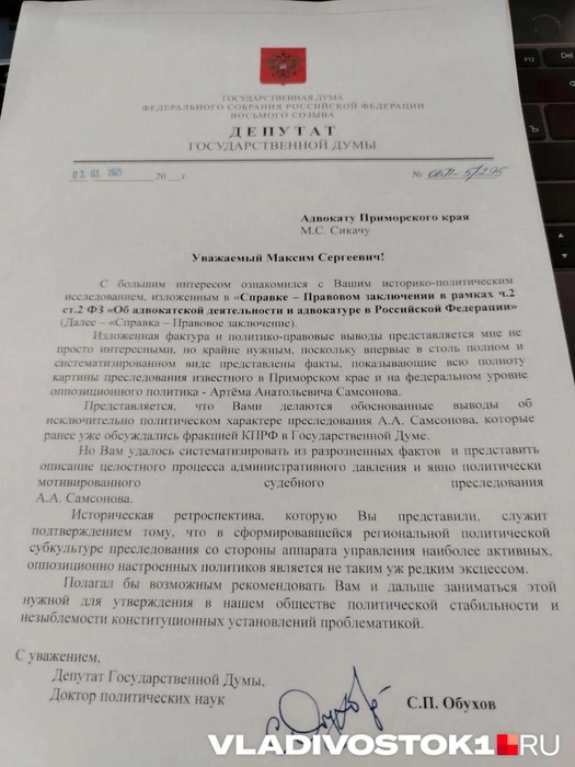 Источник: Екатерина Пономарева / VLADIVOSTOK1.RU