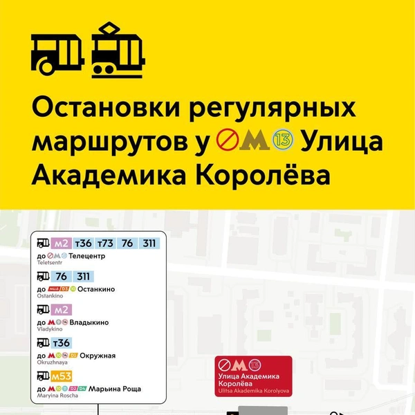 Источник: Дептранс Москвы / T.me